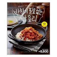 이밥차5월호