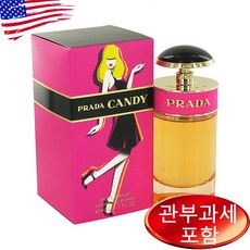 프라다 캔디 우먼 오드퍼퓸 50ml, 1개 - 프라다남자향수