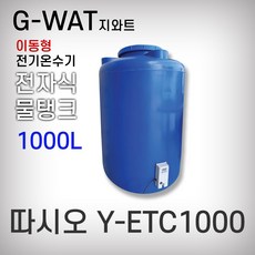 전기온수기1000l