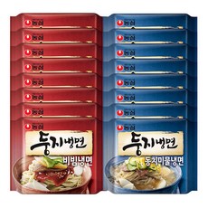 올면냉면