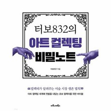 터보832책