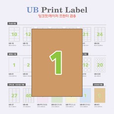 유비지오 UB라벨 A4 백색 라벨지 원형라벨지 크라프트라벨지, 100매, 크라프트 1칸(전지, 210x297mm)