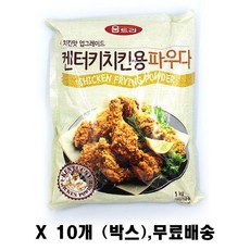 움트리 켄터키치킨파우더 1kg X 10개 박스 무료배송, 단일상품