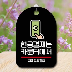 계좌안내판