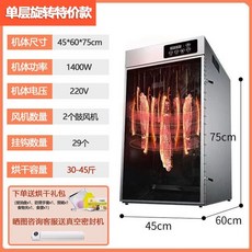  드라이에이징냉장고 업소용 숙성고 정육점 정육 저온 드라이, 1400W_회전 기능+송풍기2개 