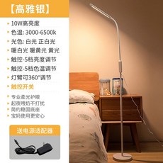 무드등 수유등 감금을위한 원격 제어 야간 조명 침실 침대 아기 모유 눈 led 간접조명, 10w 터치 모델 우아한 실버 -5 단계 밝기 -