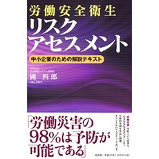 산업 안전 보건 위험 평가 중소기업에 대한 설명 텍스트, 단일옵션, 단일옵션