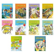 신기한스쿨버스