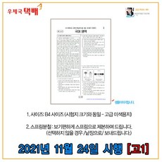 모의고사시험지