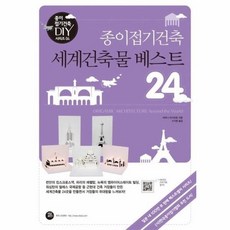 세계종교건축도서