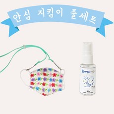 안전지킴이세트