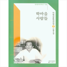 이범선