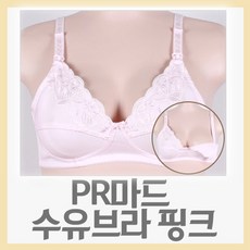 피엔알 R G05 PR마드 수유브라 핑크 / 사이즈 : 95B (수유나시/임산부팬티/임부용브라/임부속옷/산후팬티/프라하우스 추천)