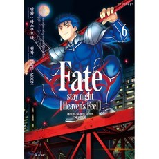 페이트 스테이 나이트 Fate/stay night [Heaven's Feel] 6, 디앤씨미디어(D&C미디어), SL Comic (SL코믹)