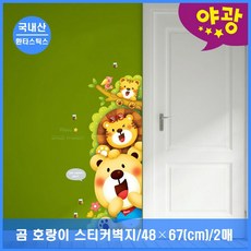 짱구벽지