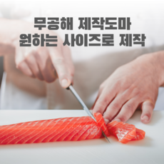 키트너 업소용 제작도마 (원하는 사이즈로 맞춤제작), 레드, 1개