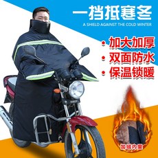 오토바이토시 겨울 방한바지 토시 토시 오토바이 헬멧 방한복 장갑 방한장갑, 곡선빔두꺼운양면방수넥, 1개
