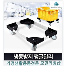 장바구니카트 이사짐 과일 야채 이동 화물카트 쇼핑카트 망카트 롤테이너커버 철, 1개, 냉동방지앵글달리