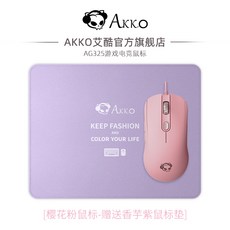 게이밍마우스 Akko AG325게임마우스 여학생 핑크 엑셀 민트블루 LOL모바일게임 e-sports가정용 사무실 통하는, C01-공식모델, T01-발랄한 체리블라썸