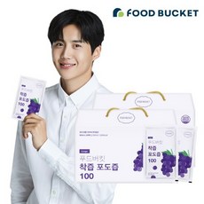 푸드버킷 착즙 포도즙 100 60팩, 상세설명 참조, 없음