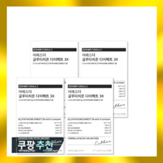 여에스더 글루타치온필름 4박스 다이렉트 3X 325mg 30매