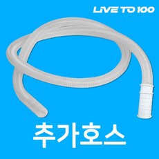 이동식 소변기 연결 튜브, 1개, 화이트