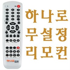 대우디스플레이리모콘