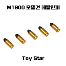 토이스타m1900