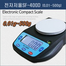 전자저울 SF-400D 주방저울 500g x 0.01g 계량저울, 전자저울 SF400D