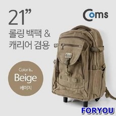 배낭형캐리어