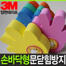 돌리는 손가락보호대 아이손, 주황색, 1개