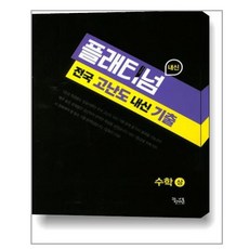 플래티넘수학상