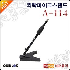 퀵락스피커스탠드
