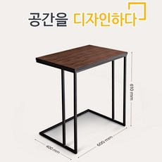 영진앵글 ㄷ모양 사이드 테이블(완제품), 1개