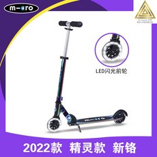 마이크로킥보드네오크롬