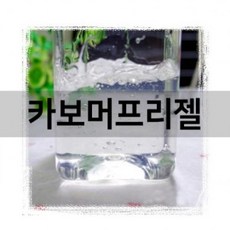 KHZ064878카보머프리젤(카보젤)500g 손세정제 만들기