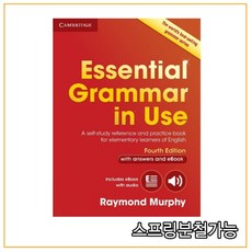 Essential Grammar in Use with Answers and eBook, 1권으로 (선택시 취소불가)