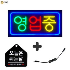 예쁜led간판
