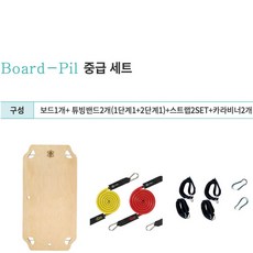 헤나-핏 보드-필, 레드(중급)