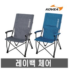코베아- 레이백 체어3 /캠핑체어/캠핑의자, 코베아 레이백 체어3 (그레이)