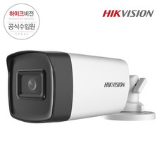 하이크비전 DS-2CEA7H0T-IT1F 3.6mm 5MP 뷸렛 카메라 EXIR 아날로그 CCTV 카메라, 1개