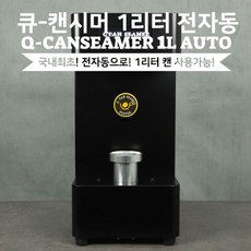 큐캔시머cm1300