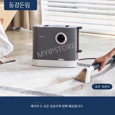 카페트 스팀 청소기 청소 쇼파 러그 고온 카펫 살균 스팀청소기