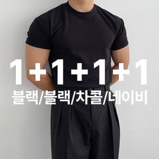 [1+3][당일출고] 어둑 머슬핏 구김없는 헬스복 짐웨어 4묶음 반팔티 1+3][당일출고] 어둑 머슬핏 구김없는 헬스복 짐웨어 4묶음 반팔티