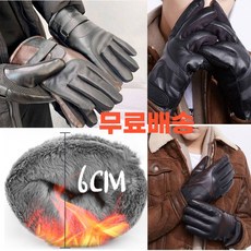 방수가죽장갑