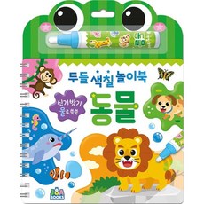 물로그리는그림책