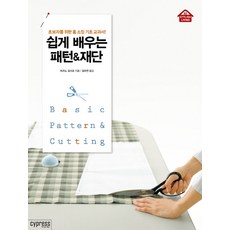 쉽게배우는송셰프의프랑스빵