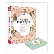 가장친절한타로카드