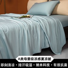 보몽드풍기인견