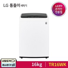 엘지16키로건조기